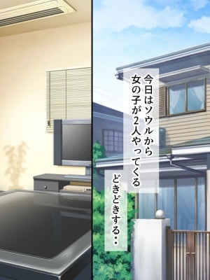 [きれいなお姉さんは好きです会 (久保堂てい)] 韓国から来た交換留学生がウチでどスケベホームステイ_004