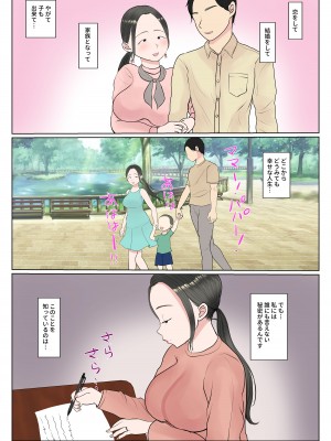 [べにー研究所] 実母代理出産〜奈々恵編〜_02