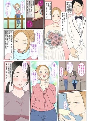 [べにー研究所] 実母代理出産〜奈々恵編〜_05