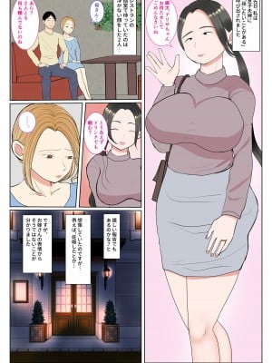 [べにー研究所] 実母代理出産〜奈々恵編〜_04