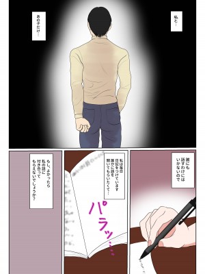 [べにー研究所] 実母代理出産〜奈々恵編〜_03