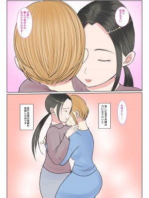[べにー研究所] 実母代理出産〜奈々恵編〜_10