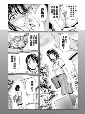 [ふじたじゅん] 堕ちたい未亡人 第２話 娘の前で…_00_84
