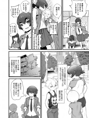 [2＝8] 相思相愛 (COMIC アンスリウム Vol.49 2017年5月号}_04