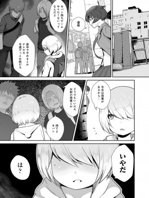 [2＝8] 相思相愛 (COMIC アンスリウム Vol.49 2017年5月号}_05