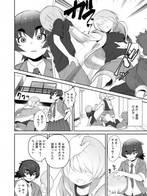 [2＝8] 相思相愛 (COMIC アンスリウム Vol.49 2017年5月号}_06