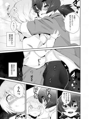 [2＝8] 相思相愛 (COMIC アンスリウム Vol.49 2017年5月号}_11