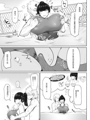[不嬢女子] 無知ムチ幼馴染 (COMIC 失楽天 2023年6月号) [個人個人漢化] [無修正] [Digital]_09