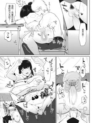[不嬢女子] 無知ムチ幼馴染 (COMIC 失楽天 2023年6月号) [個人個人漢化] [無修正] [Digital]_13