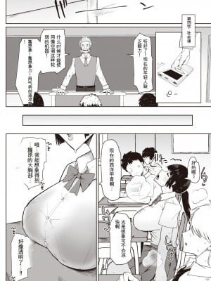 [不嬢女子] 無知ムチ幼馴染 (COMIC 失楽天 2023年6月号) [個人個人漢化] [無修正] [Digital]_16