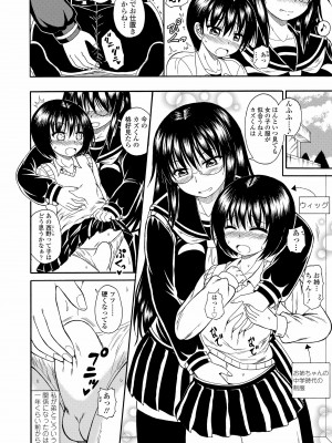 [橘アルト] お姉ちゃんの巨尻に埋もれたい [DL版]_032