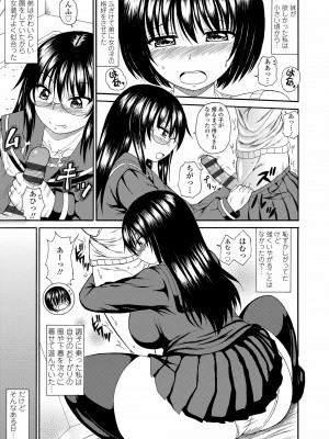 [橘アルト] お姉ちゃんの巨尻に埋もれたい [DL版]_033