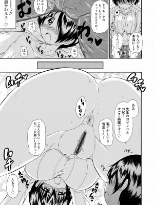 [橘アルト] お姉ちゃんの巨尻に埋もれたい [DL版]_091