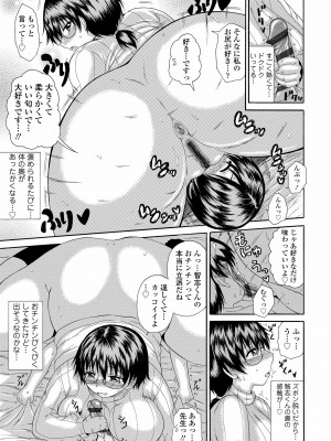 [橘アルト] お姉ちゃんの巨尻に埋もれたい [DL版]_093
