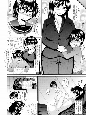 [橘アルト] お姉ちゃんの巨尻に埋もれたい [DL版]_130