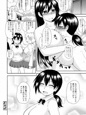 [橘アルト] お姉ちゃんの巨尻に埋もれたい [DL版]_190
