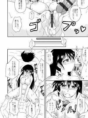 [橘アルト] お姉ちゃんの巨尻に埋もれたい [DL版]_204