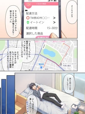 [たわわデリバリー(たわわ)] ウーマンイーツ〜処女は母娘でイートイン！！〜_011