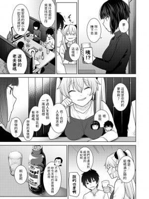 [あずせ]  今日から家族、そして恋人。 第18話  (アナンガ・ランガ Vol. 98)  [中国翻訳]_04