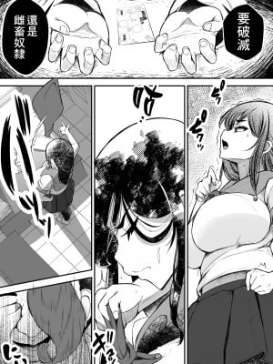 [よったんち (ヨッタン)] 強気JKが肉オナホに堕ちるまで 前編｜讓強勢JK墮落成為肉飛機杯 前篇 [臭鼬娘漢化組]_21