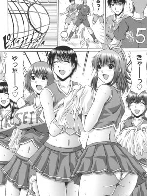 [甲斐ひろゆき] びっちHiスクール [DL版]_005