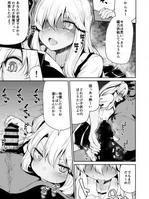[きつね屋 (リーフィ)] 狐落7 (Fate／kaleid liner プリズマ☆イリヤ) [DL版]_4
