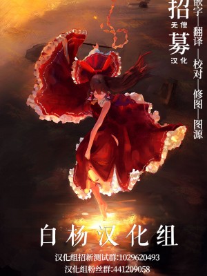 [ちり綿じゃこ (あさ)] 遊楽Cantare 2 (東方Project) (東方Project) [赤銀&白楊漢化組]_23
