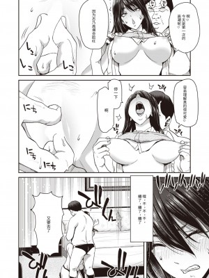 [堀博昭] P♀P活 (COMIC 失楽天 2023年6月号) [個人個人漢化] [DL版]_08