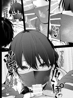 [きただりょうま] 見知らぬ女子高生に監禁された漫画家の話 ～if～_09