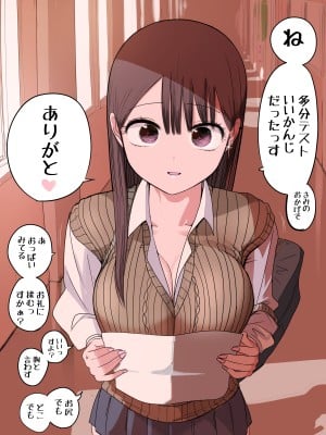 [ずり騎士] 10日後にメンヘラになるギャル_078