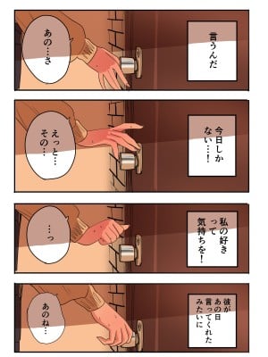 [ずり騎士] 10日後にメンヘラになるギャル_164
