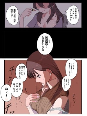 [ずり騎士] 10日後にメンヘラになるギャル_104