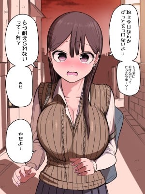 [ずり騎士] 10日後にメンヘラになるギャル_137