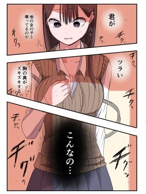 [ずり騎士] 10日後にメンヘラになるギャル_105