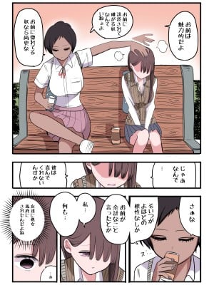 [ずり騎士] 10日後にメンヘラになるギャル_142