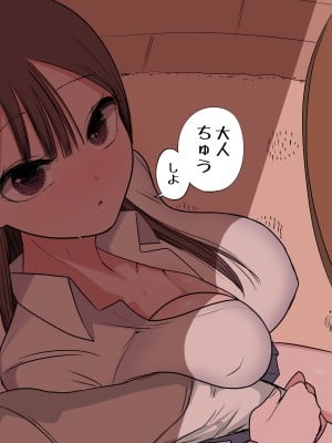 [ずり騎士] 10日後にメンヘラになるギャル_064