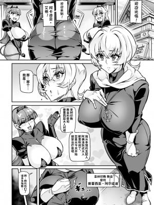 [波止場茜] ようこそ！淫魔娼館 アルカディア・エゴ 第2話 [中国翻訳]_05