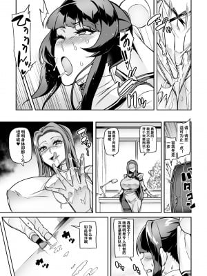[波止場茜] ようこそ！淫魔娼館 アルカディア・エゴ 第2話 [中国翻訳]_04