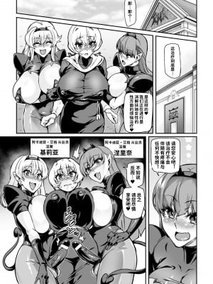 [波止場茜] ようこそ！淫魔娼館 アルカディア・エゴ 第2話 [中国翻訳]_10