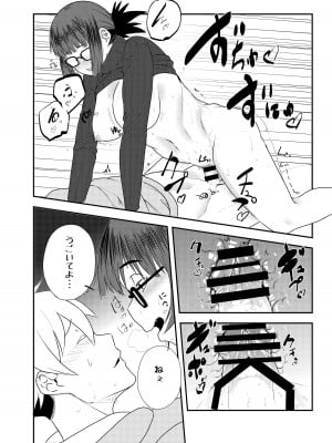 [独毒茸 (東雲108)]  吉澤泥酔カラオケボックス  (惰性67パーセント) [DL版]_13