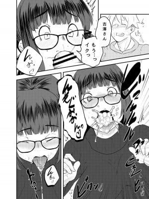 [独毒茸 (東雲108)]  吉澤泥酔カラオケボックス  (惰性67パーセント) [DL版]_09