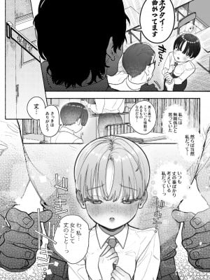 [たまランド (たまの父)] 押忍!男装風紀委員長!!涙の乳首漢イキ [DL版]_10