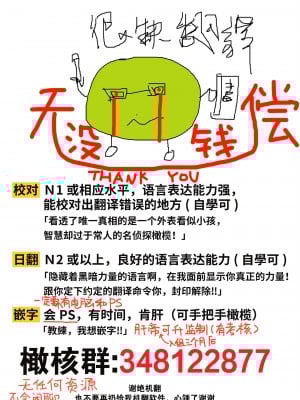 [本崎月子] 彼女の本音｜她的真实想法 [橄榄汉化组]_23