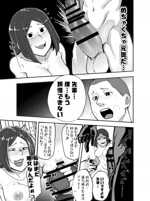 [独毒茸 (東雲108)] カメラを使って脅せばいいじゃん♪ [DL版]_11