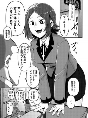 [独毒茸 (東雲108)] カメラを使って脅せばいいじゃん♪ [DL版]_03