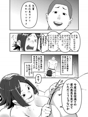 [独毒茸 (東雲108)] カメラを使って脅せばいいじゃん♪ [DL版]_07
