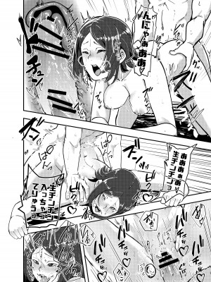 [独毒茸 (東雲108)] カメラを使って脅せばいいじゃん♪ [DL版]_16