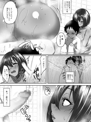 [ベルエンネーア (すかいれーだー)]  お姉ちゃんって呼んでほしいお義姉ちゃん_04