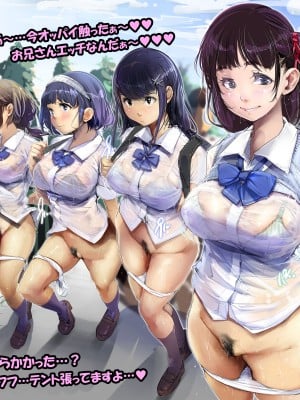[サークル尾髭丹 (尾髭丹)] 夏どぴゅっ2〜いつでも排卵日着床200％女子たち〜_0172