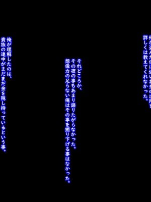 [ティッシュ箱] 義賊は富を盗み、貴族は妻を奪った。_050
